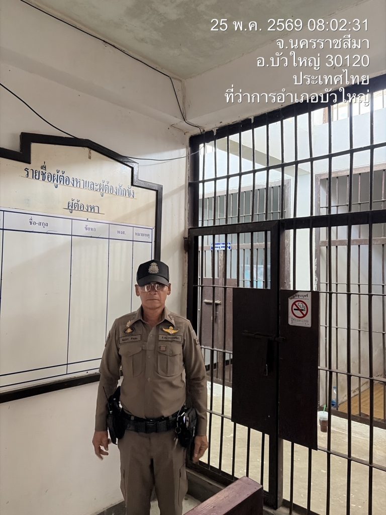 สภ.บัวใหญ่    25 พ.ค.2569 เวลา 08.05 น.   บัวใหญ่ 2-0 ตรวจห้องควบคุมสภาพมั่นคงเเข็งเเรงปลอดภัย ไม่มีผู้ต้องหา  พบสิบเวรอยู่ปฏิบัติหน้าที่ รายงานเหตุการณ์ปกติ -ตรวจคลังอาวุธสภาพมั่นคงแข็งแรง -ตรวจกล้อง cctv ทุกตัวใช้งานได้ปกติ